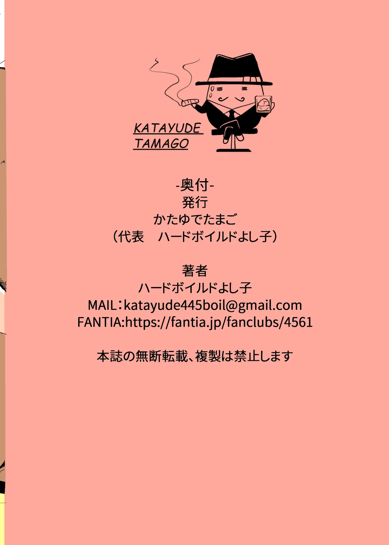 Aina-chan the Soapland Girl Chapter 1 - page 24