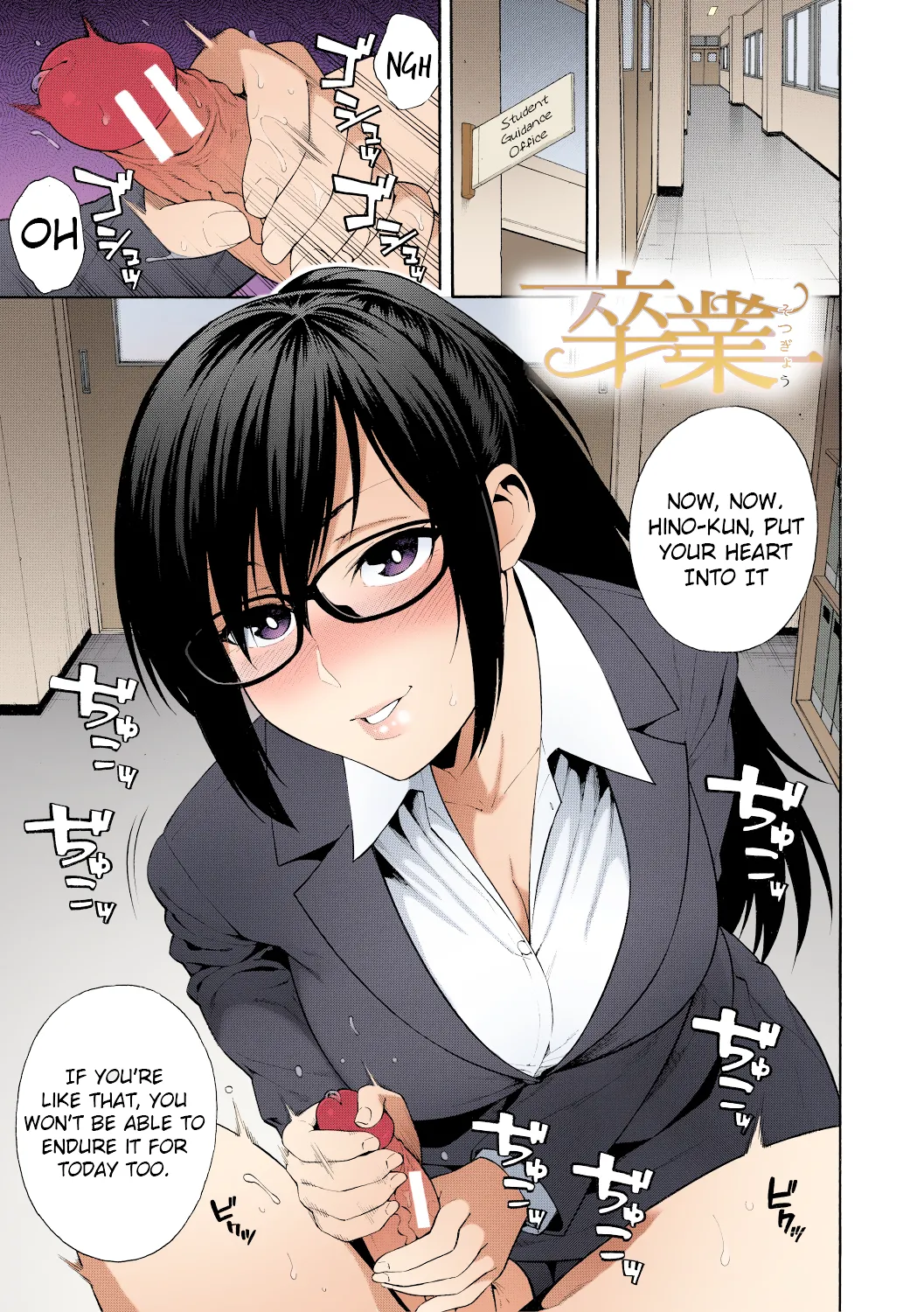 Sotsugyou Chapter 1 - page 1