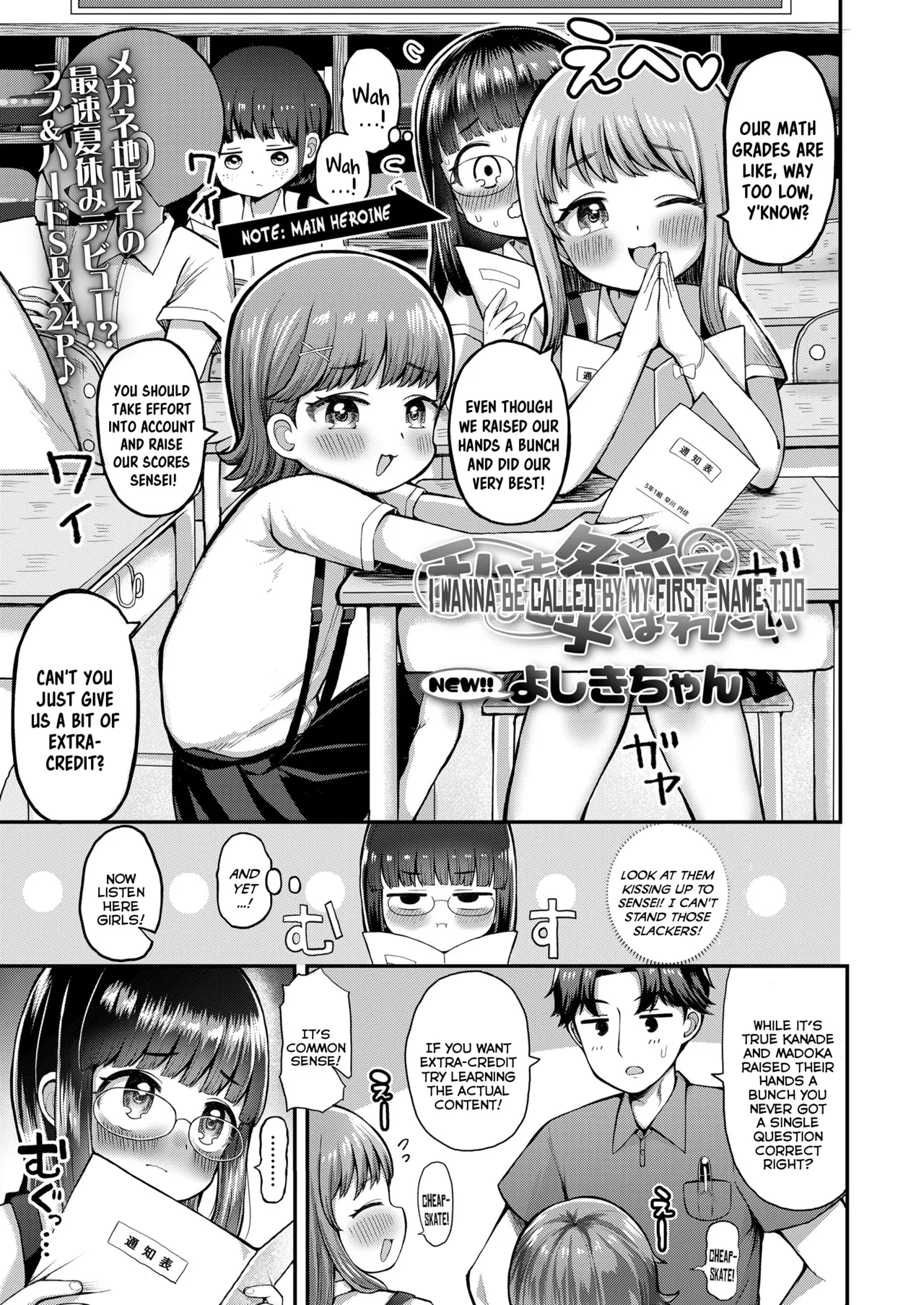 Wimp Destroyer Chapter 1 - page 3