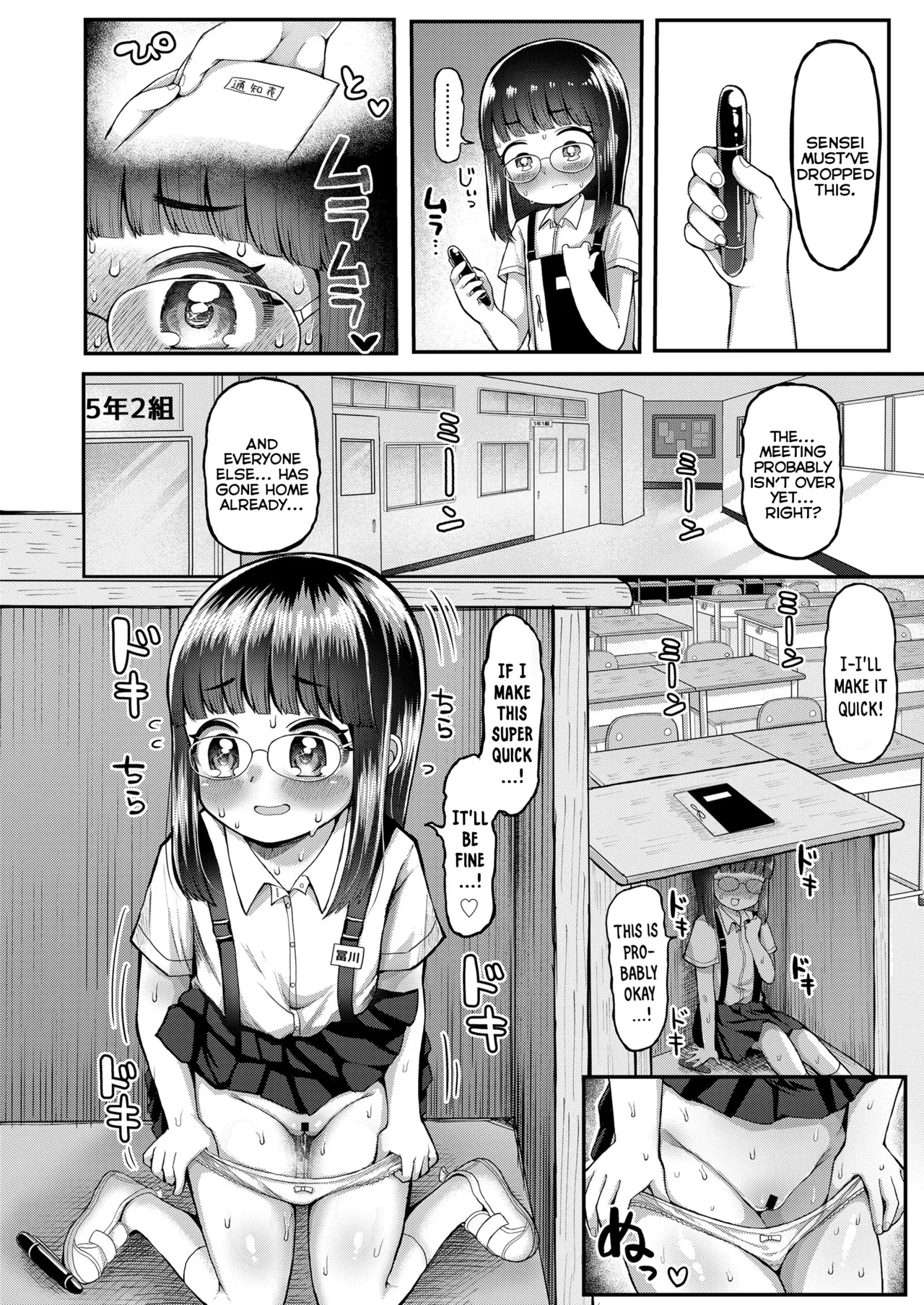 Wimp Destroyer Chapter 1 - page 6