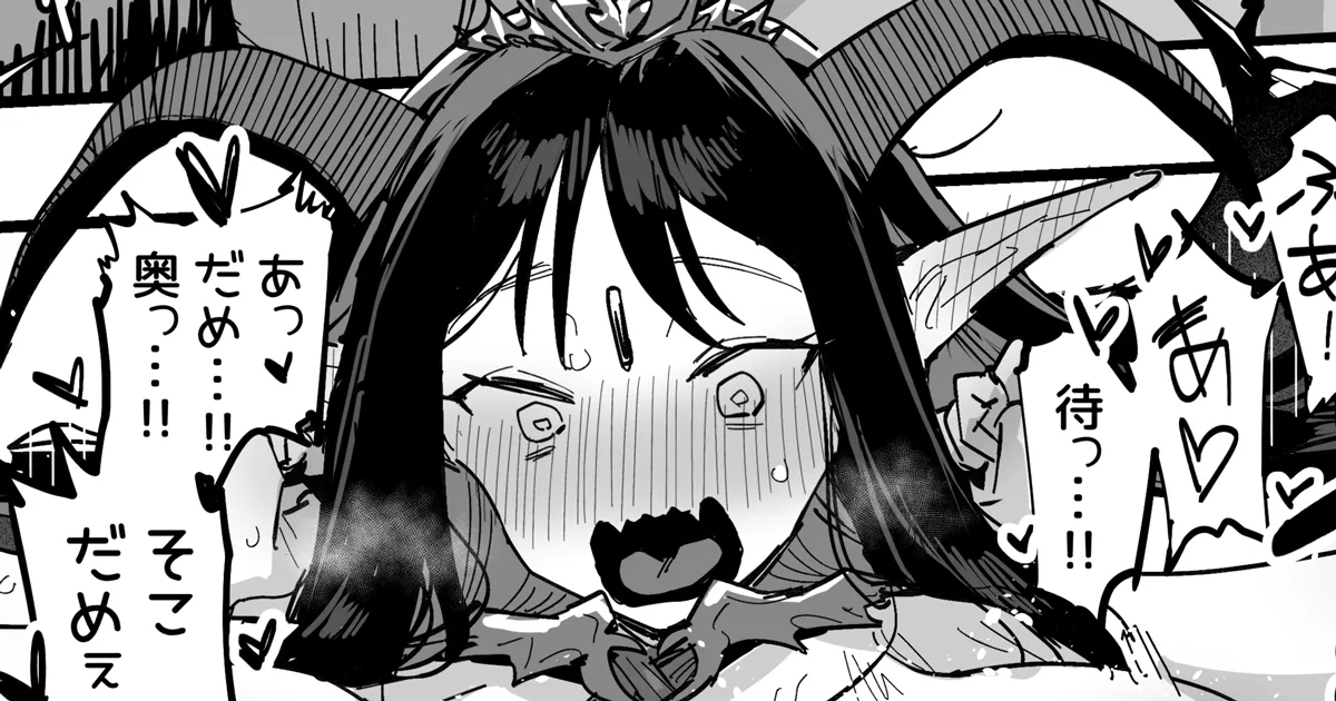 Succubus no Himegimi Chapter 1 - page 4