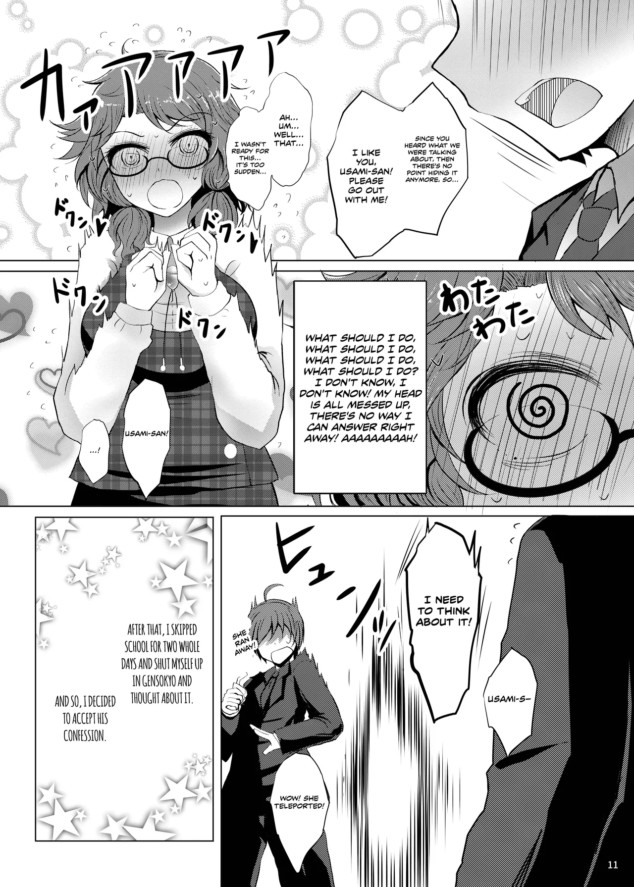 Sumireko's First Time Chapter 1 - page 10