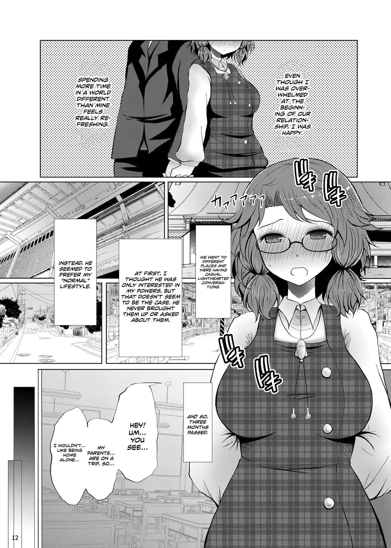 Sumireko's First Time Chapter 1 - page 11