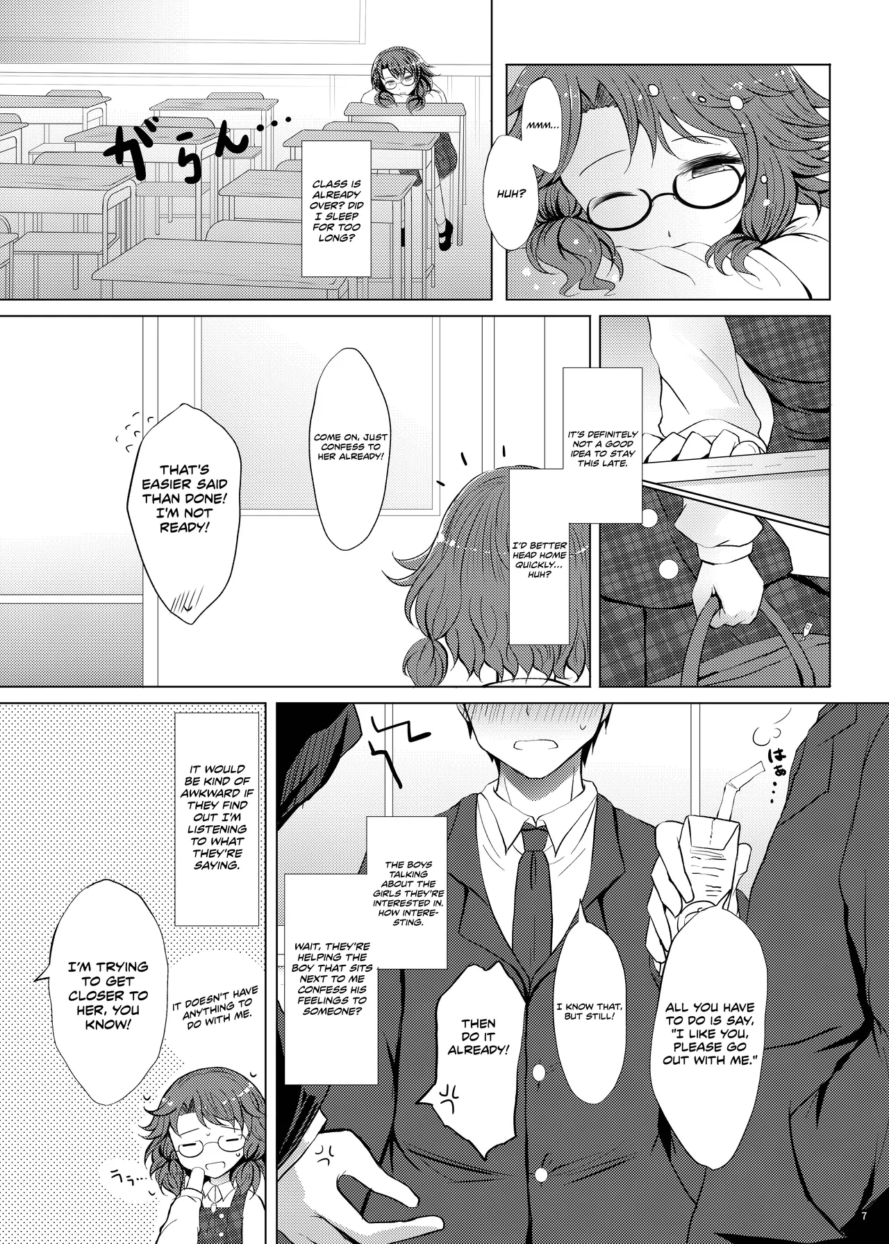 Sumireko's First Time Chapter 1 - page 6