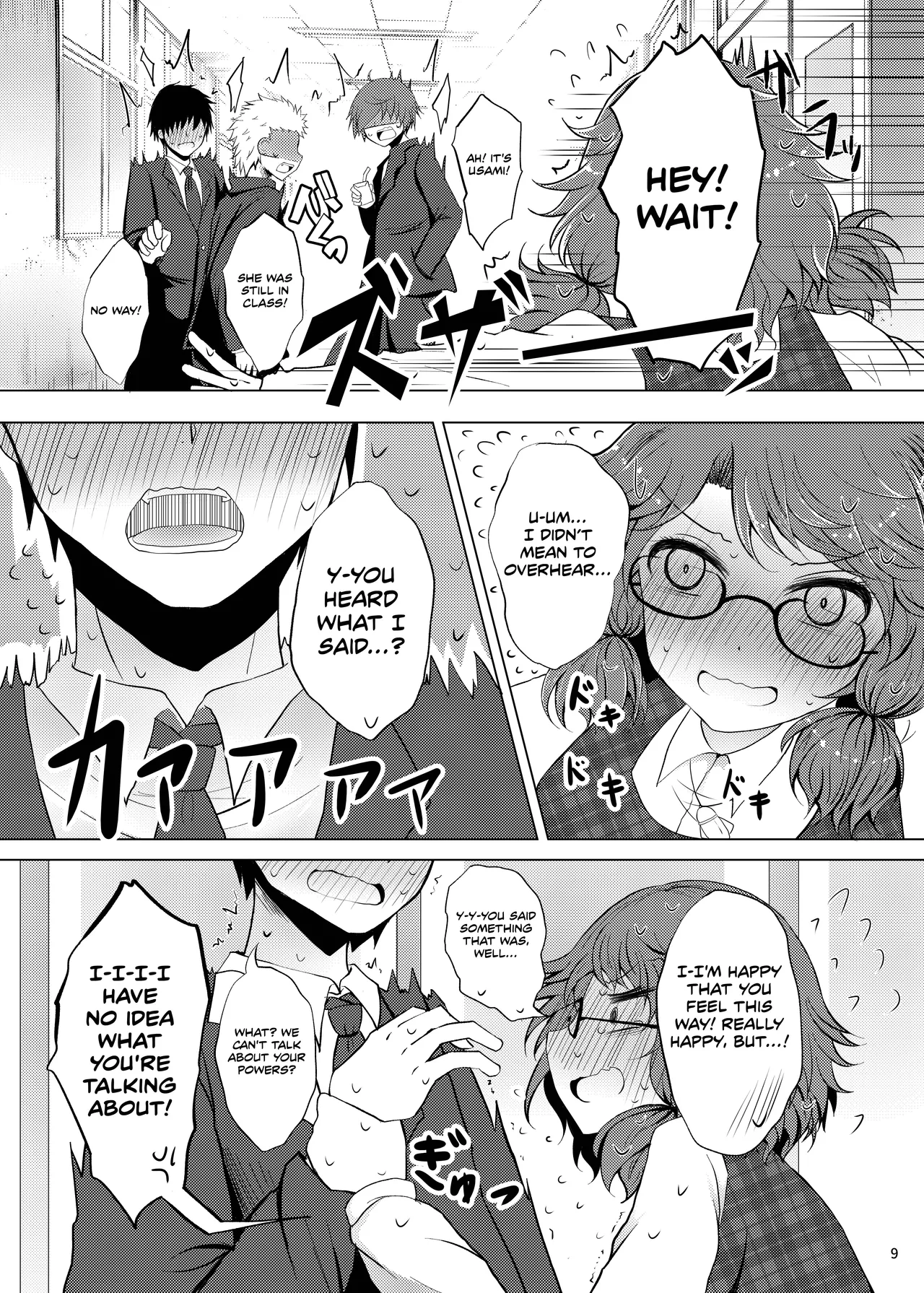 Sumireko's First Time Chapter 1 - page 8