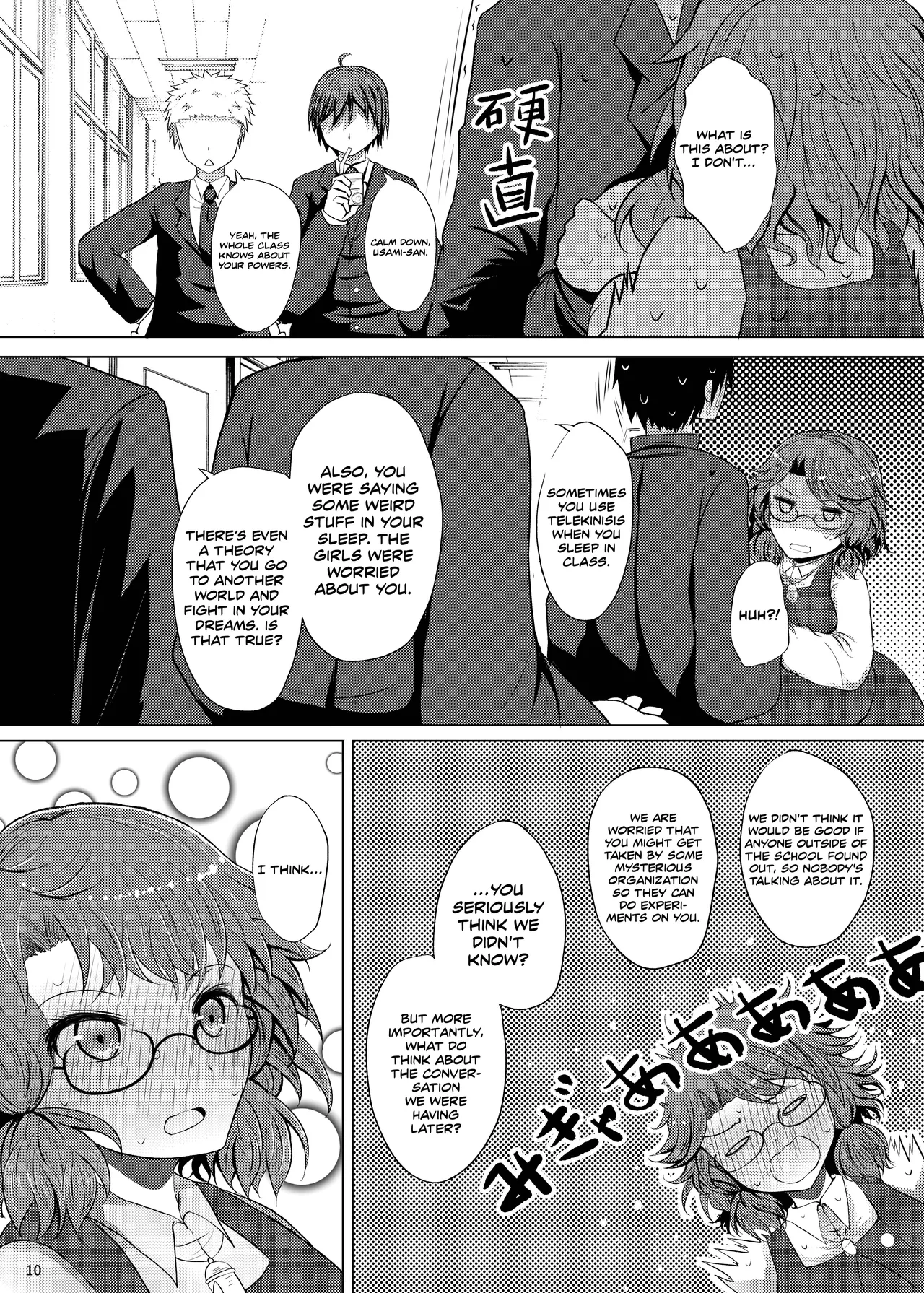 Sumireko's First Time Chapter 1 - page 9