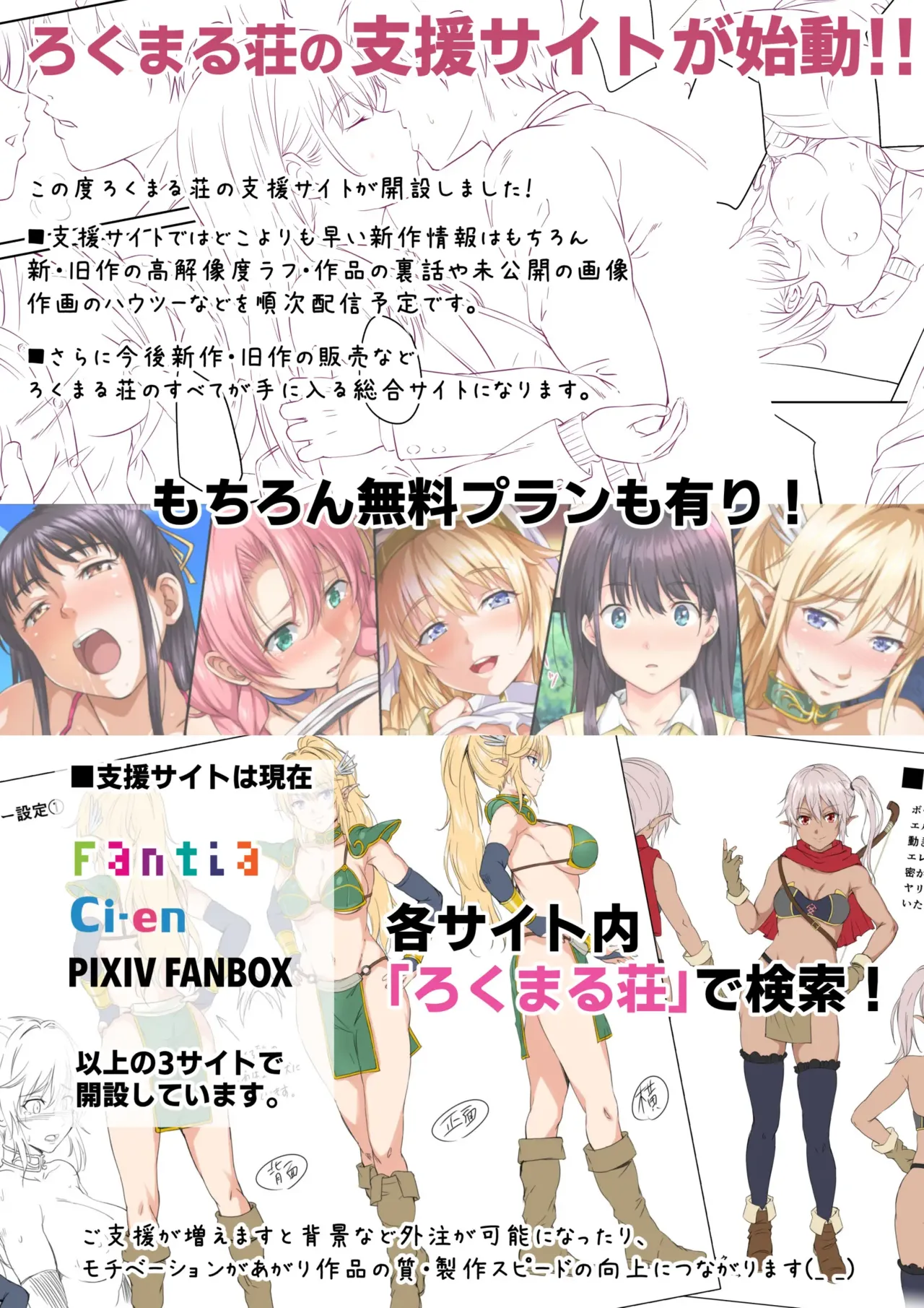 Soshite Watashi wa Kyou mo Ano Otoko ni Taberareru Zoku Chapter 1 - page 83