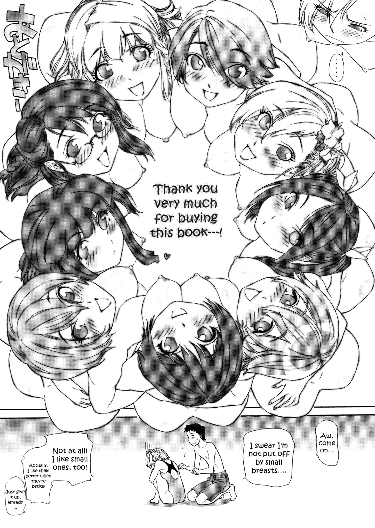 Aqua Bless Chapter 1 - page 199