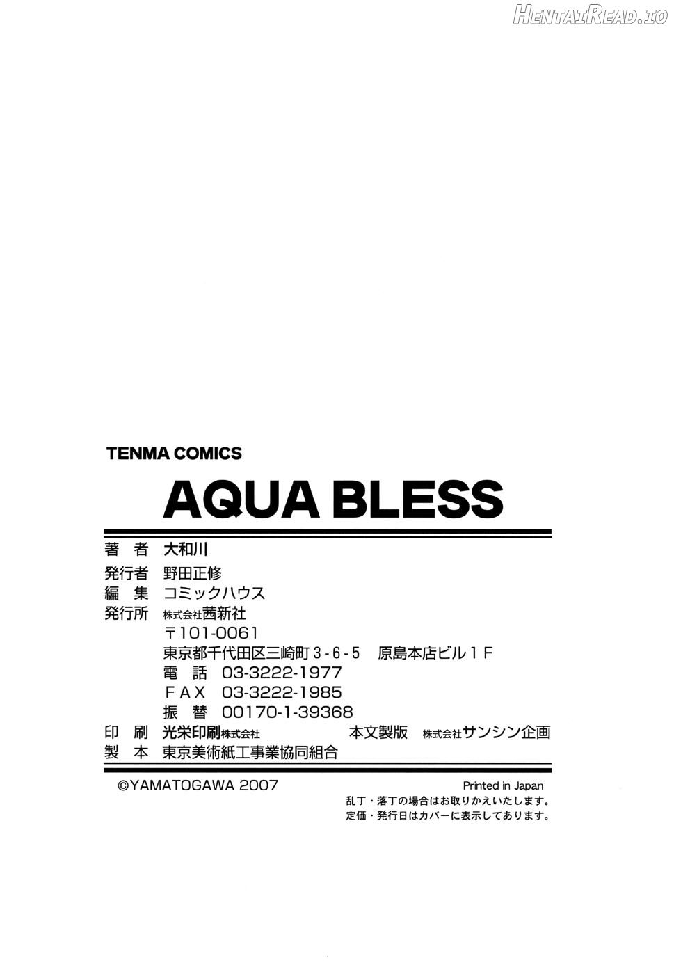 Aqua Bless Chapter 1 - page 201