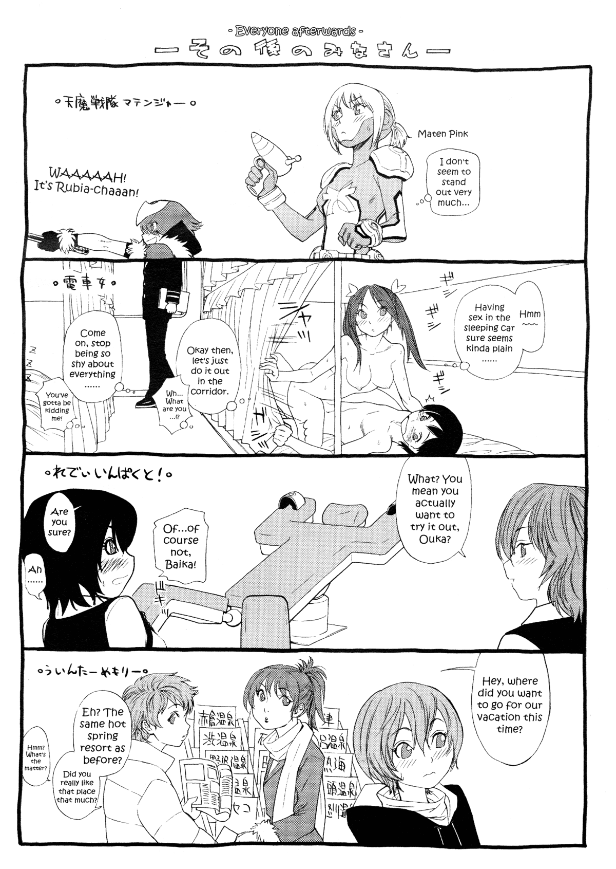Aqua Bless Chapter 1 - page 207