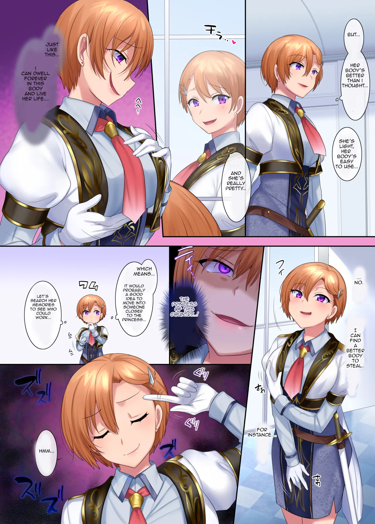 Kuchi Utsushi no Sandatsusya Chapter 1 - page 12