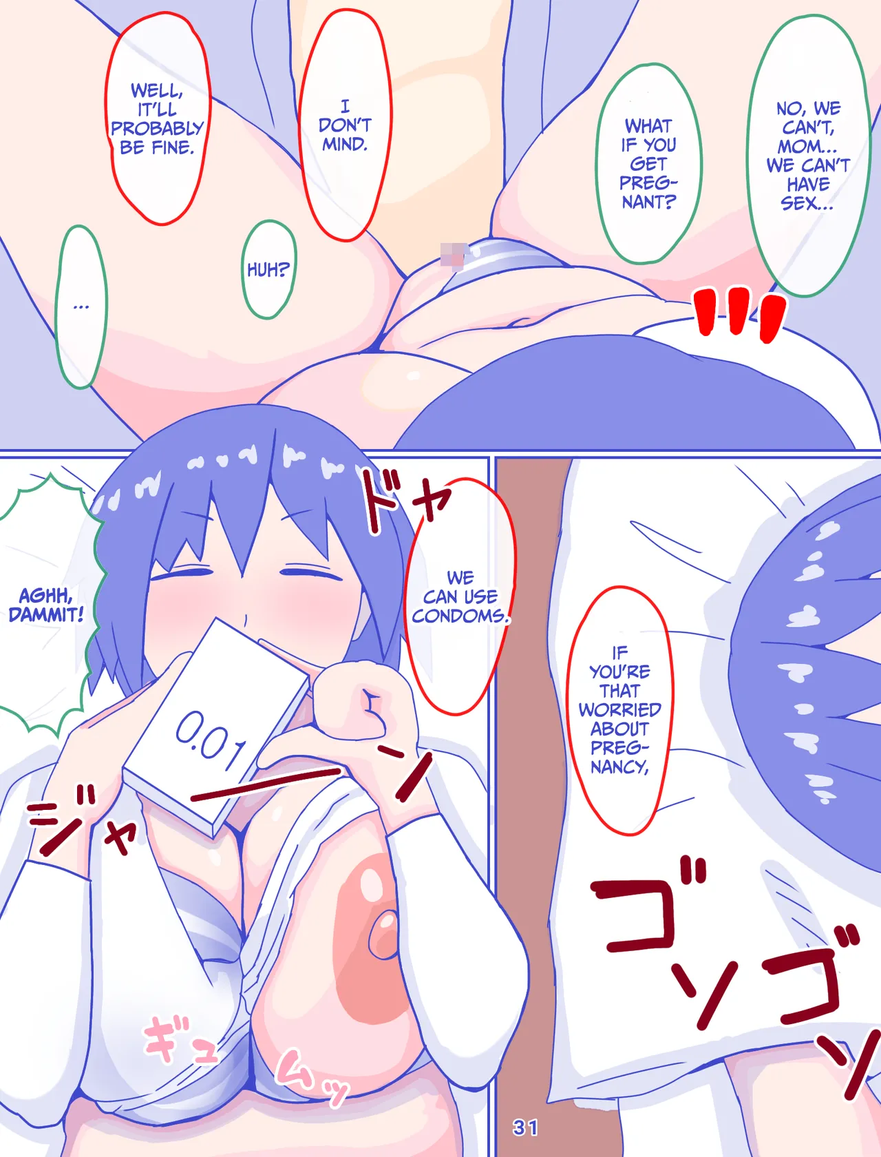 Kaa-san to Omoide no Shimapan Chapter 1 - page 33