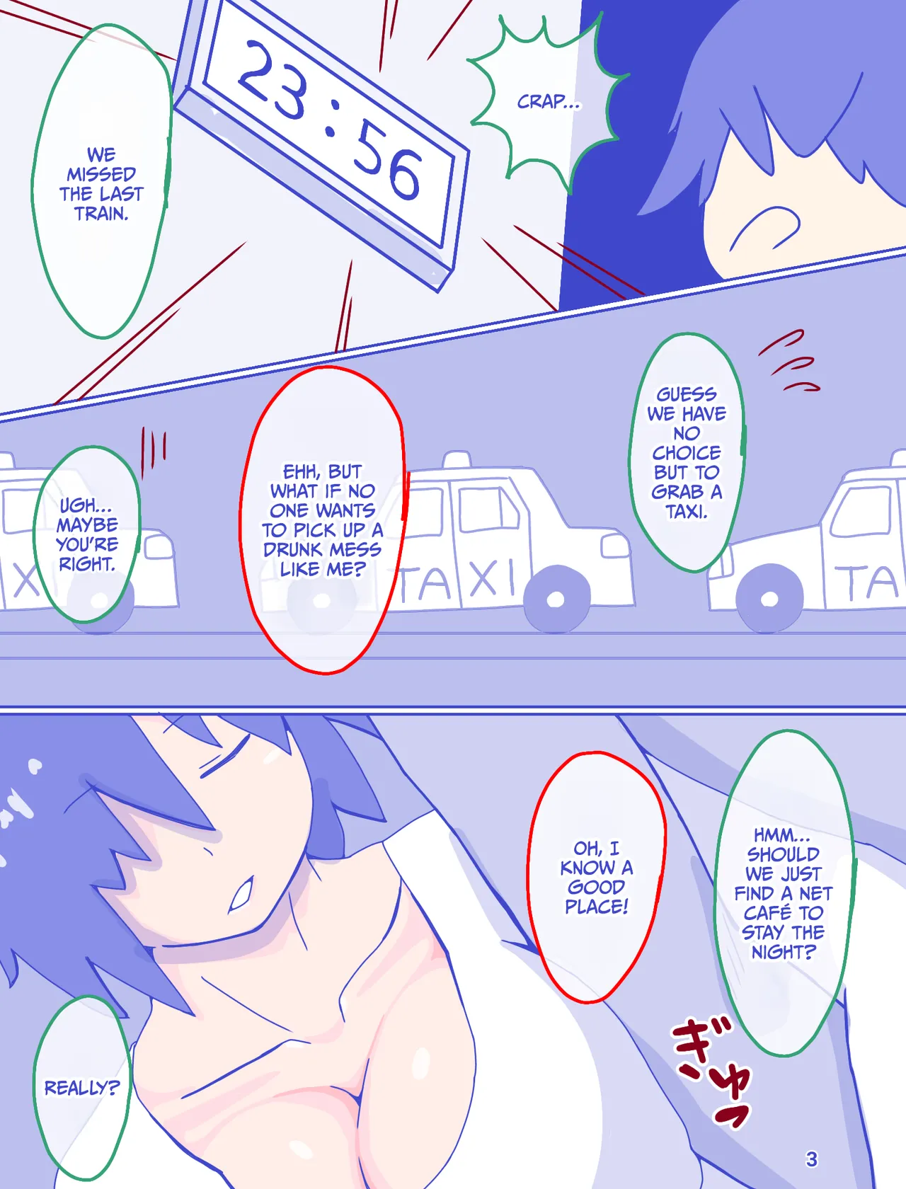 Kaa-san to Omoide no Shimapan Chapter 1 - page 5