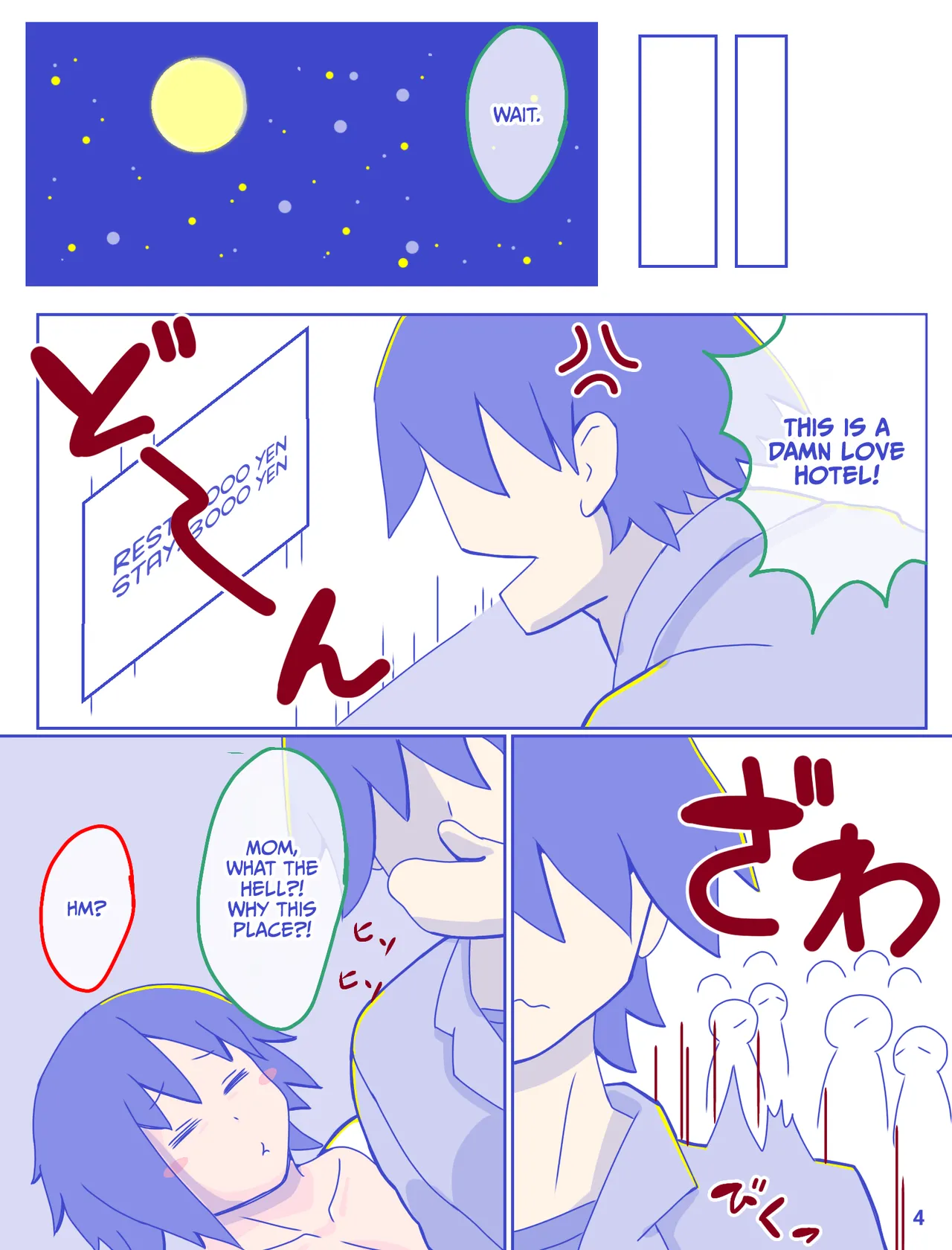 Kaa-san to Omoide no Shimapan Chapter 1 - page 6