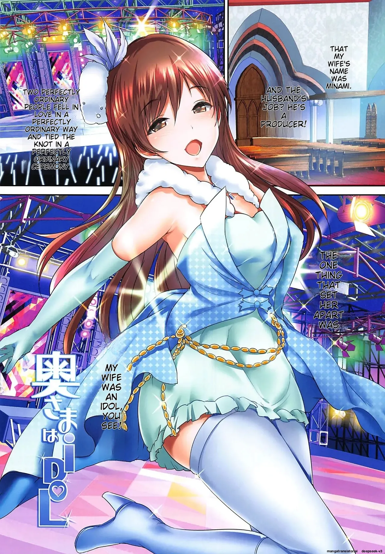 Okusama wa iDOLS - Wives of CINDERELLA 2 - Chapter 1 - page 26