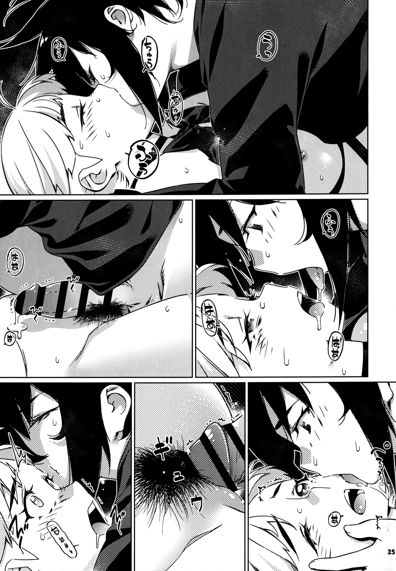 Otonano Omochiya 27 Chapter 1 - page 24
