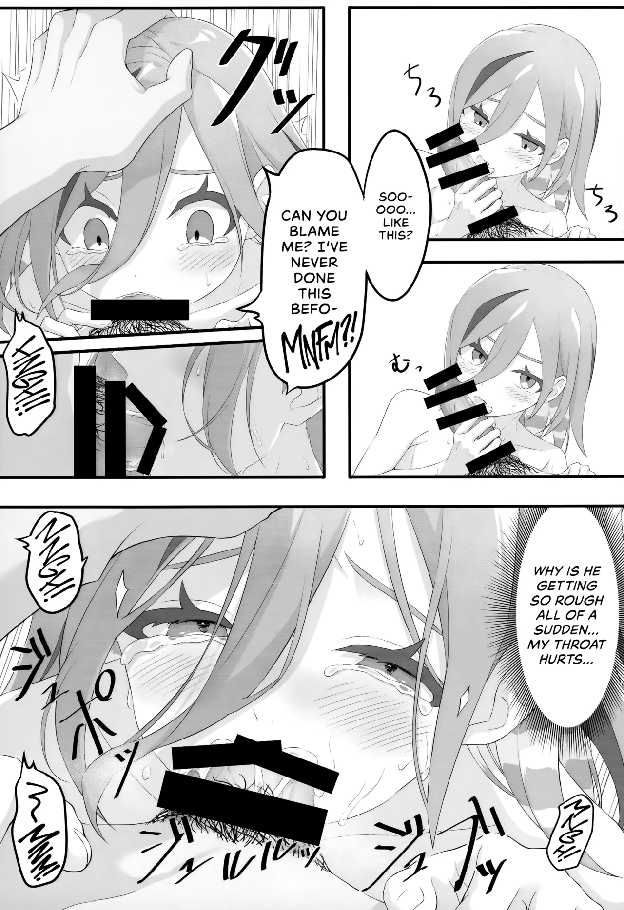 Samui Yoru no Sugoshi Kata Chapter 1 - page 14