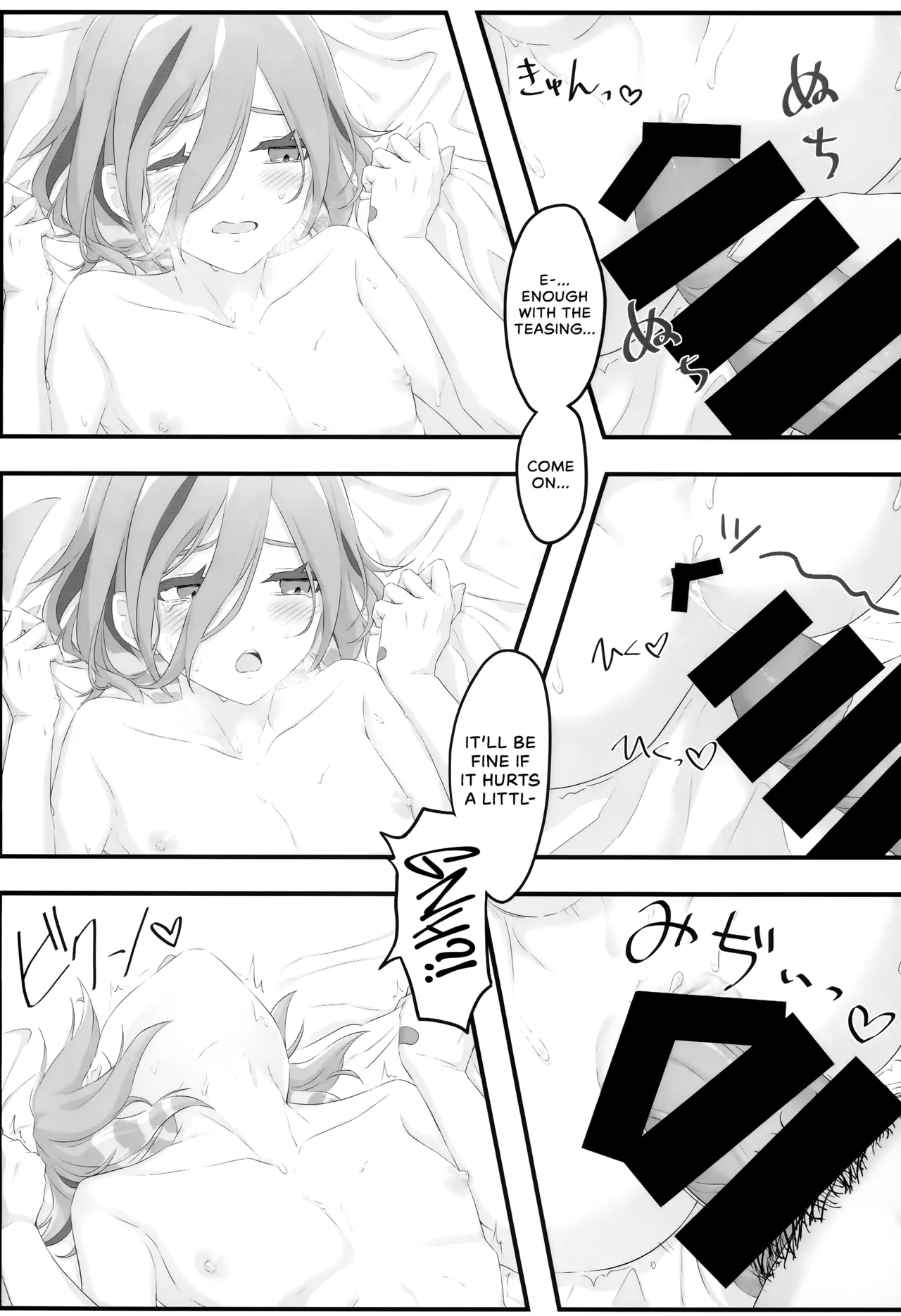 Samui Yoru no Sugoshi Kata Chapter 1 - page 19