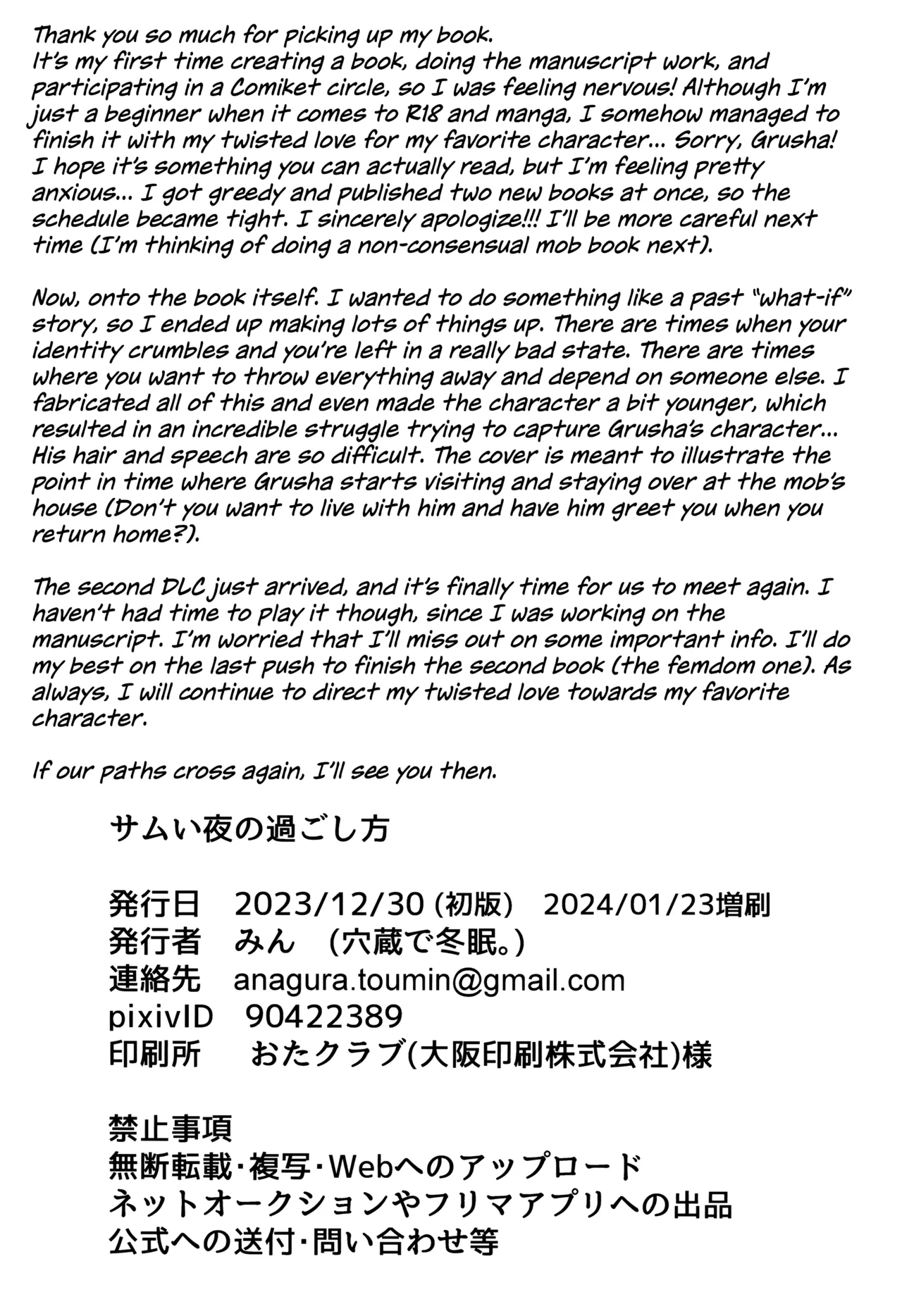 Samui Yoru no Sugoshi Kata Chapter 1 - page 25