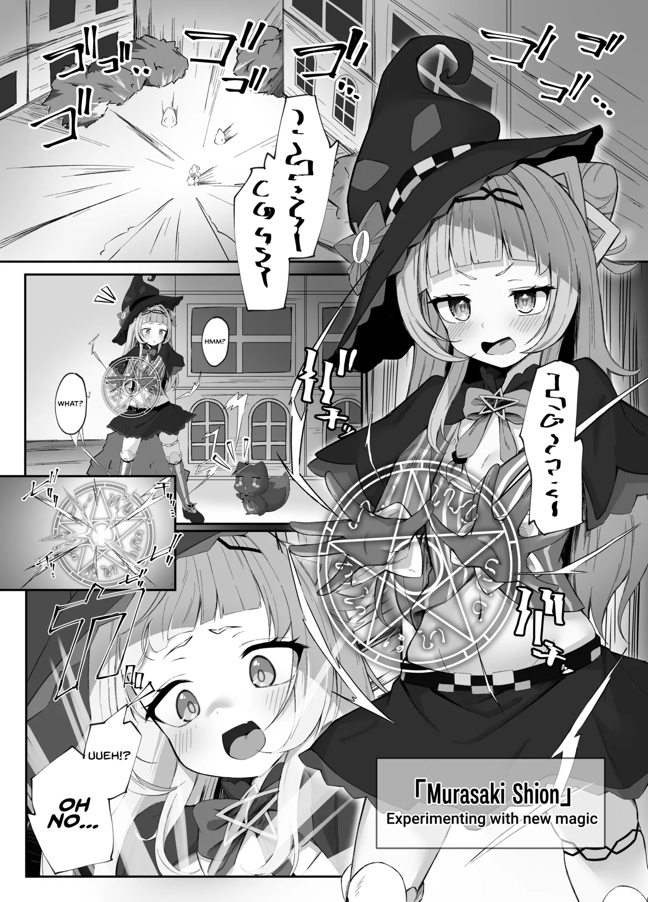 Shion-chan no Ecchi na Mahou Chapter 1 - page 3