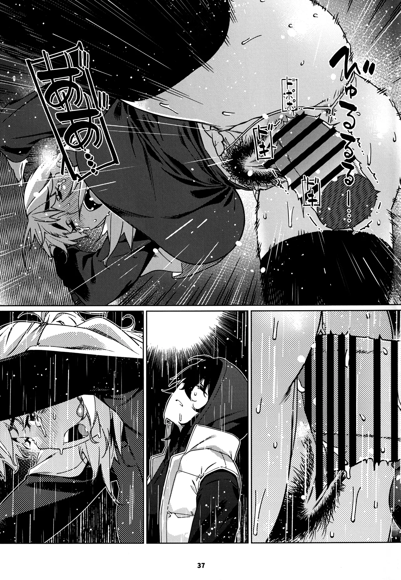 Otonano Omochiya 28 Chapter 1 - page 35