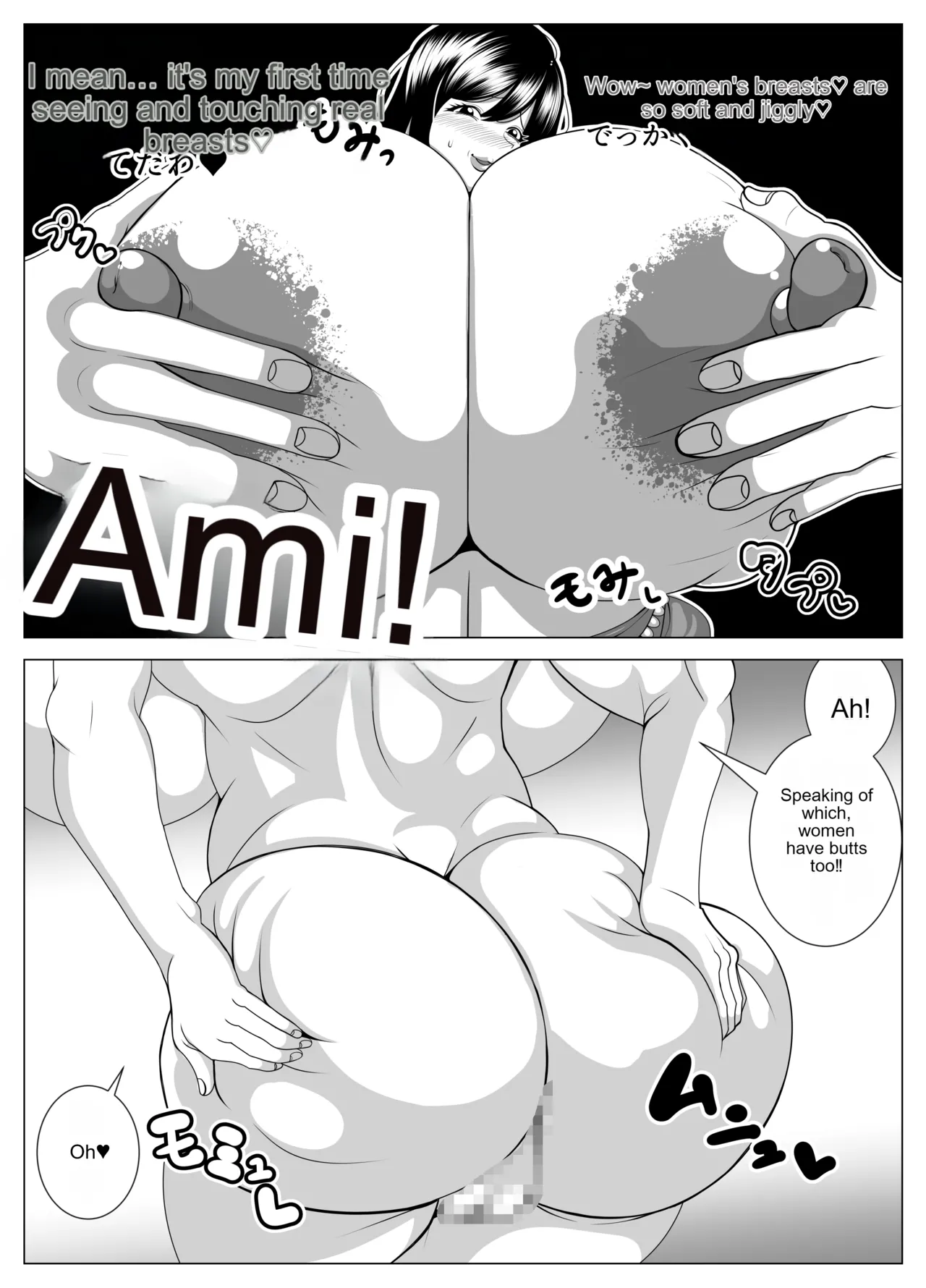 Possessed and dissatisfied Chapter 1 - page 5
