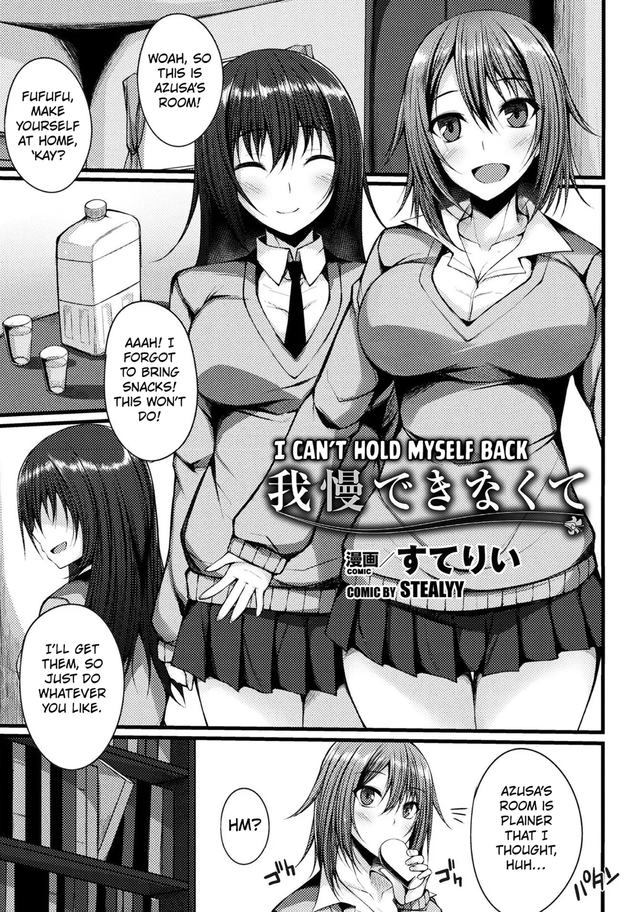 I Can't Hold Myself Back Chapter 1 - page 1