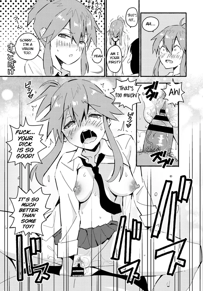 Tomboy Trample + Bonus Page Chapter 1 - page 17