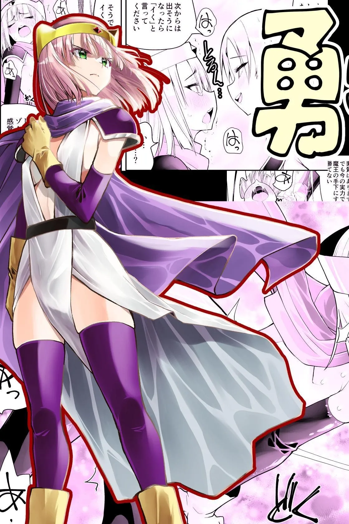Yuusha nafurita no bouken Chapter 1 - page 2
