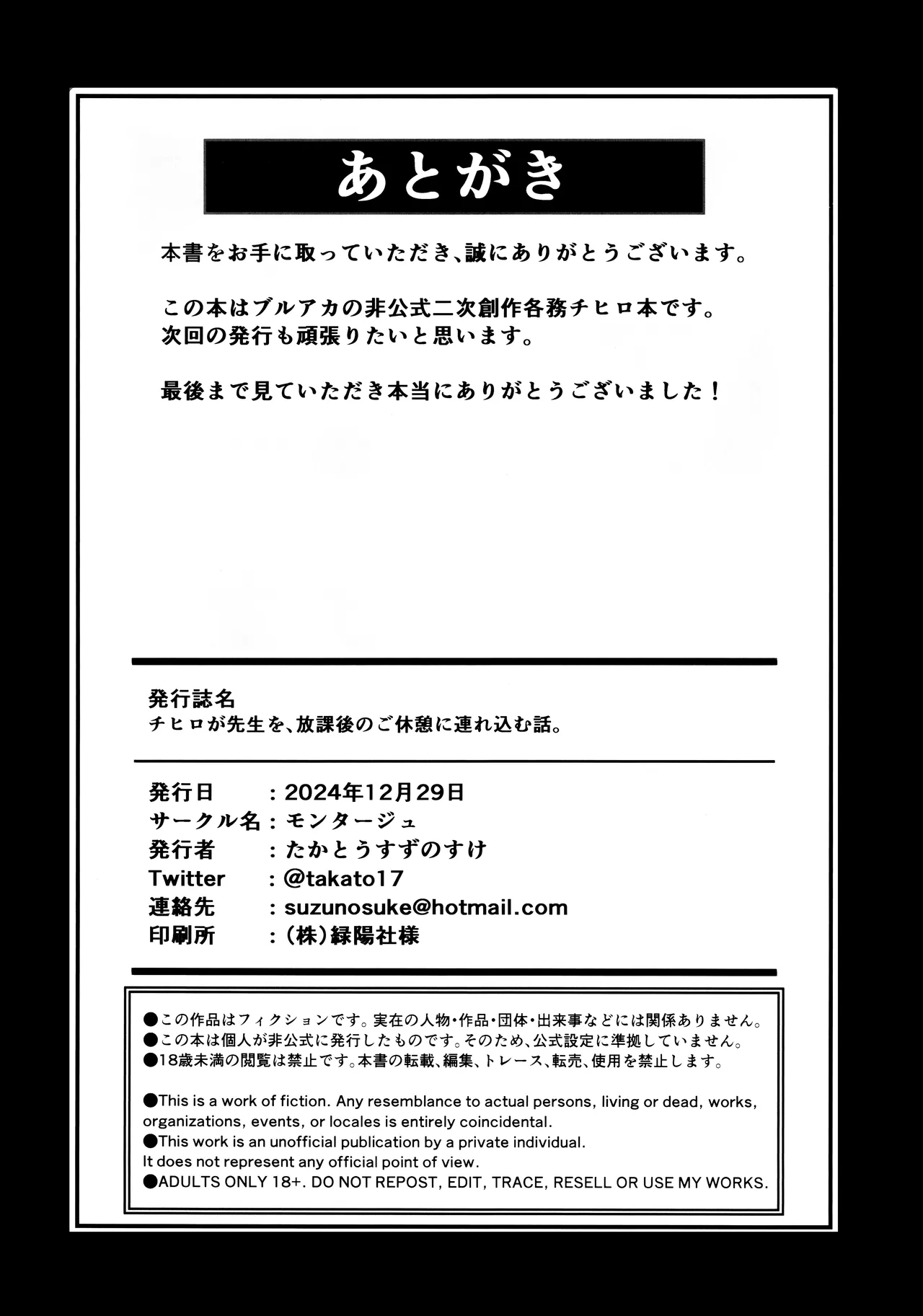 Chihiro ga Sensei wo, Houkago no Gokyu-kei ni Turekomu Hanasi. Chapter 1 - page 28