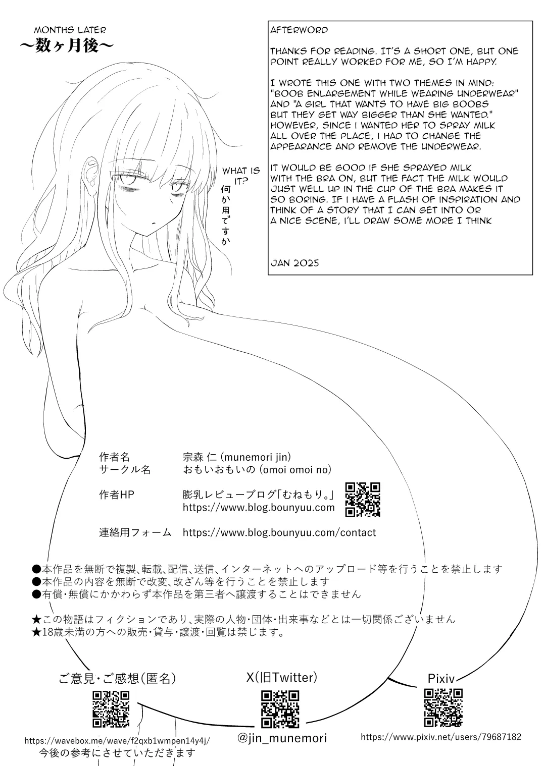 The Fate of a Noble Girl that Buys a "Bust-Up" Bra. Chapter 1 - page 14