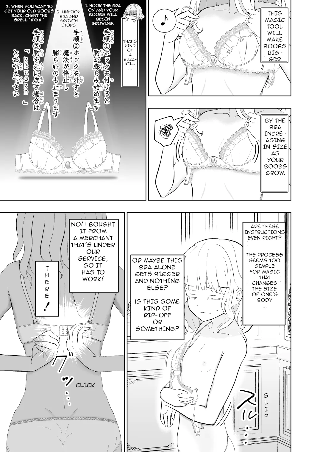 The Fate of a Noble Girl that Buys a "Bust-Up" Bra. Chapter 1 - page 4