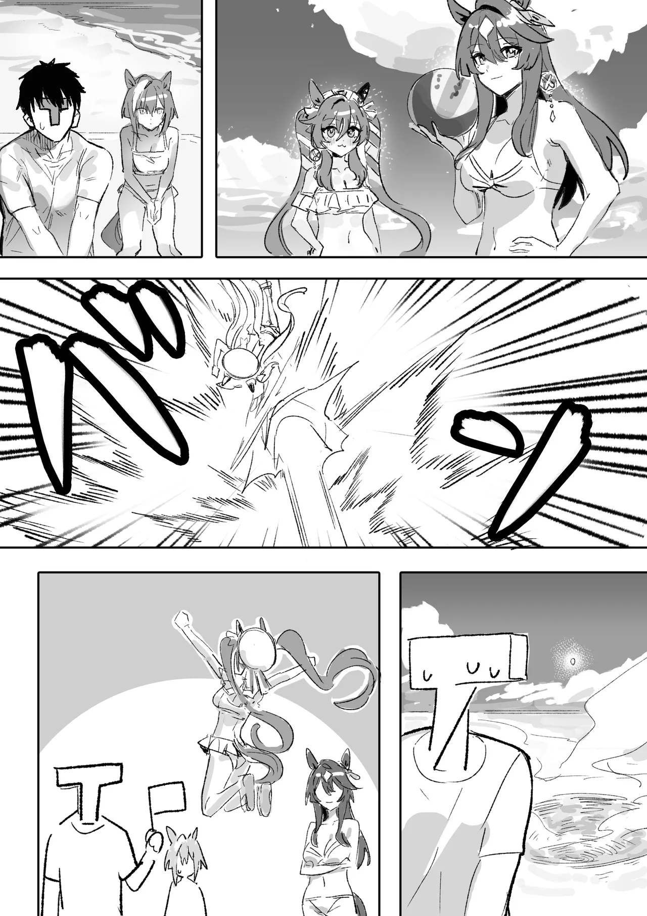 Marine Blue Chapter 1 - page 9