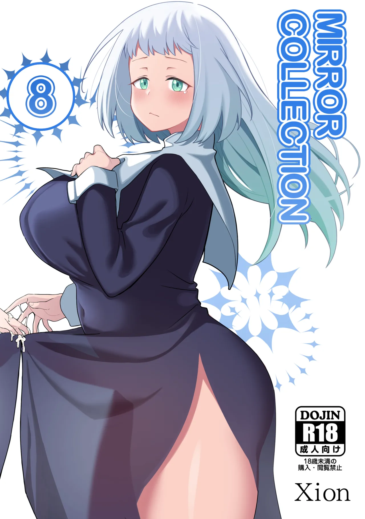 Mirror Collection Vol.8 Chapter 1 - page 1