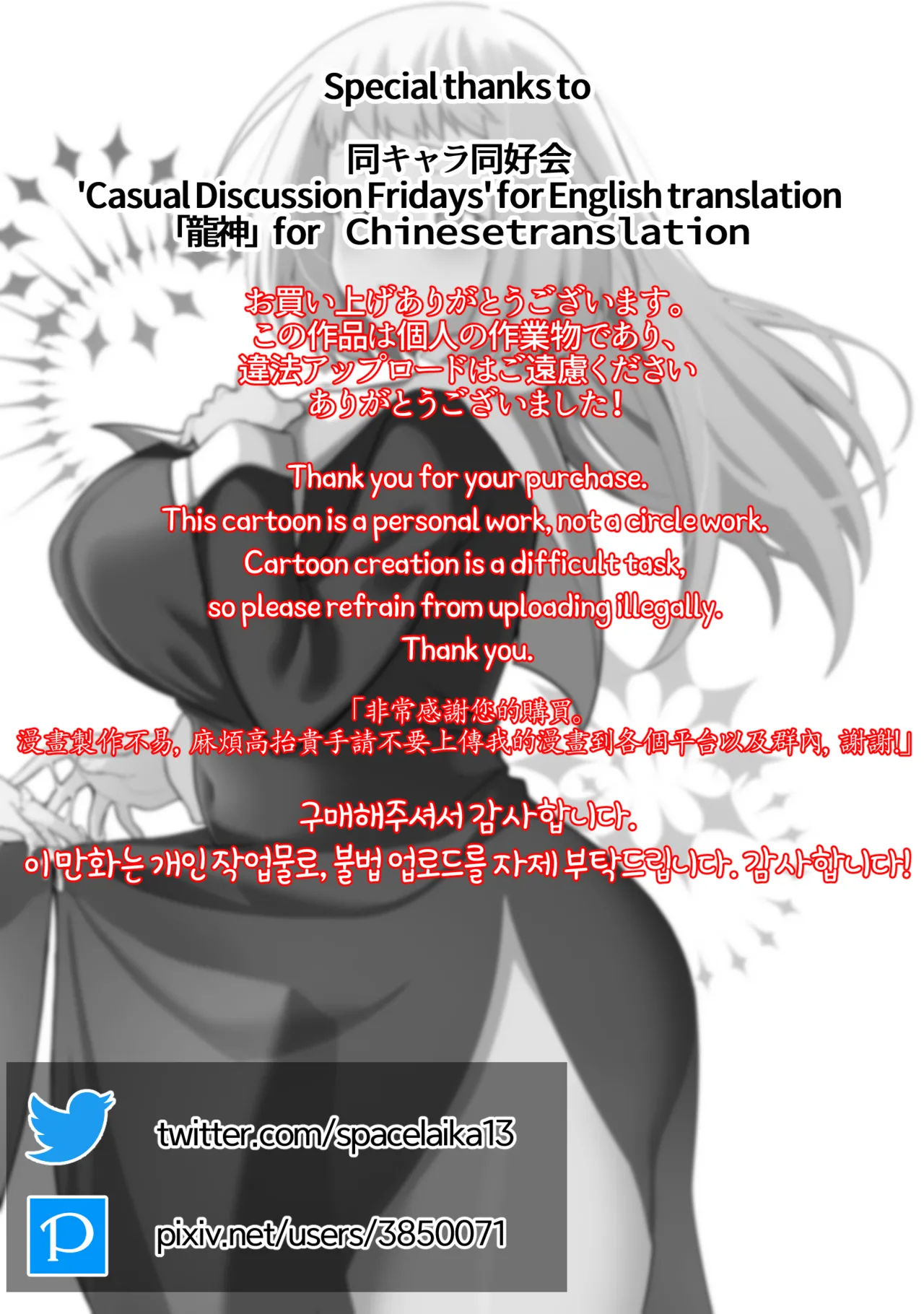 Mirror Collection Vol.8 Chapter 1 - page 2