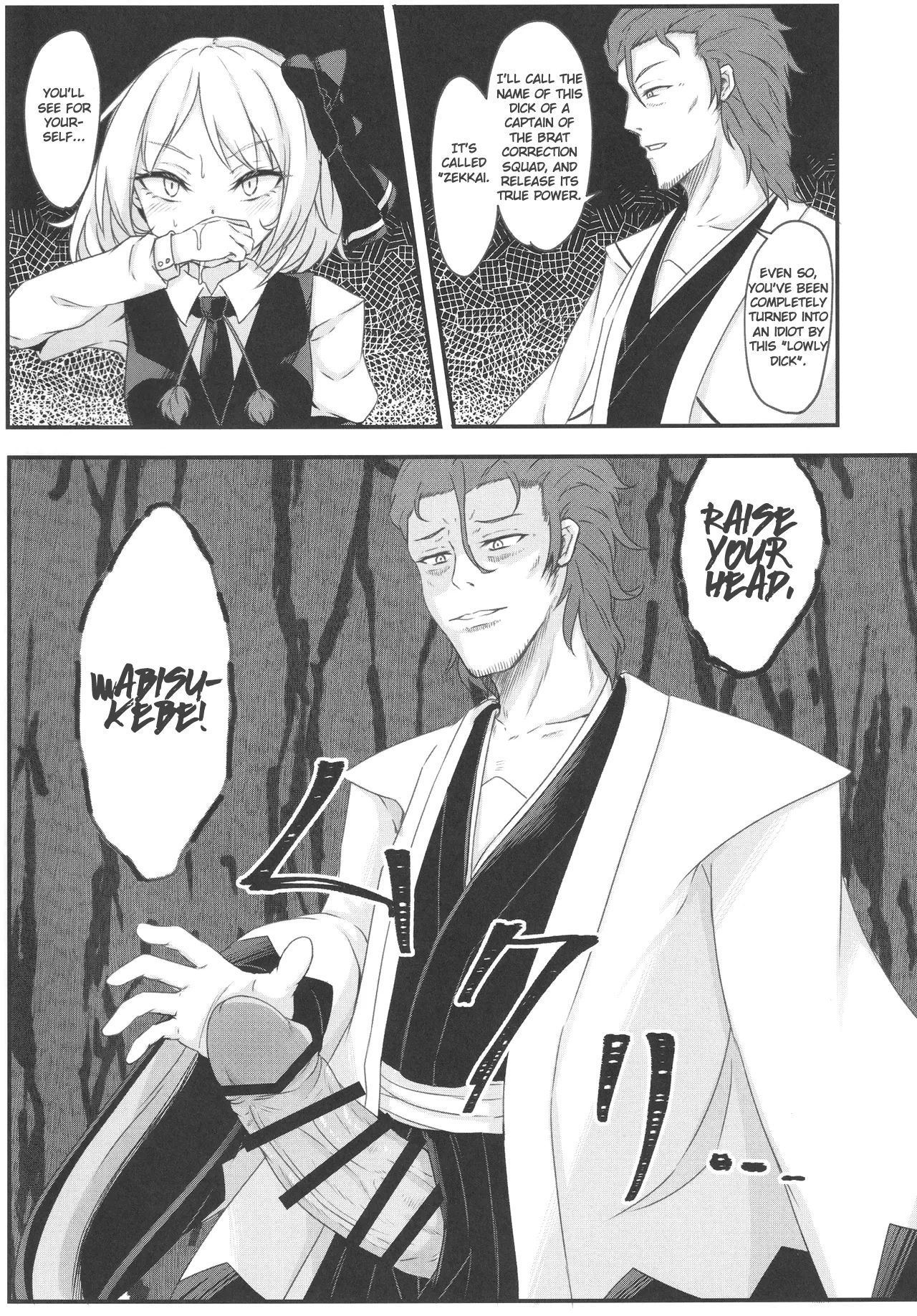 Wakarase Rumia-chan Chapter 1 - page 12