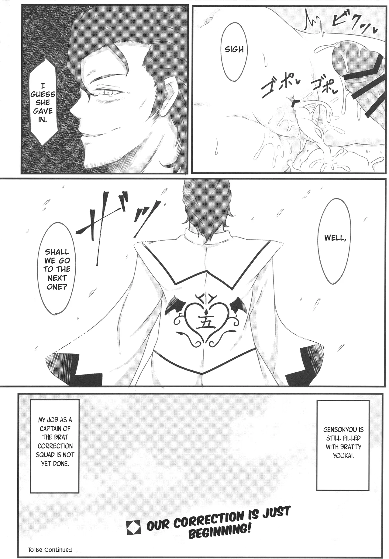 Wakarase Rumia-chan Chapter 1 - page 21