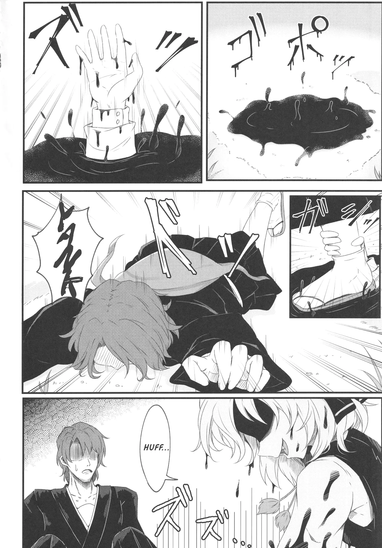 Wakarase Rumia-chan Chapter 1 - page 5