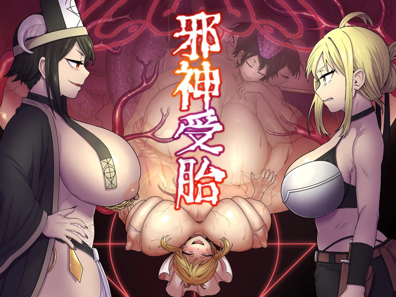 The Evil God's Conception Chapter 1 - page 73