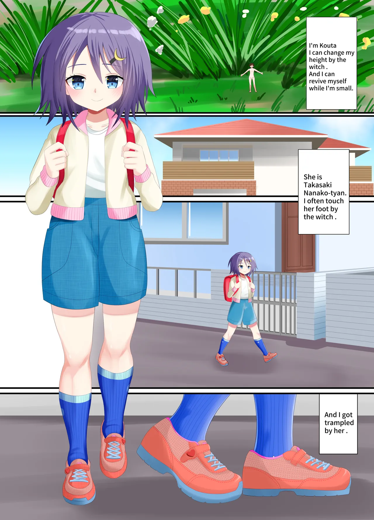 靴下で踏まれる話 Chapter 1 - page 1