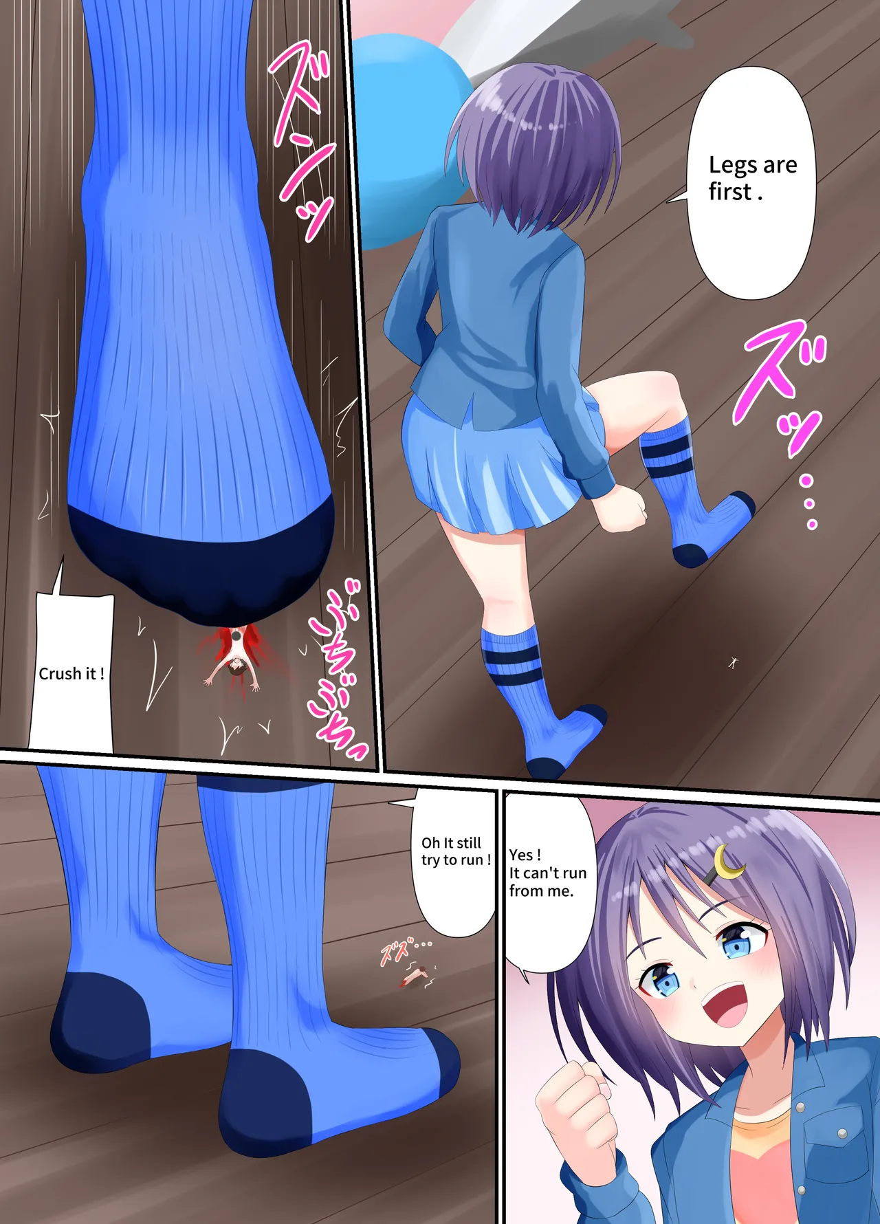 靴下で踏まれる話 Chapter 1 - page 17