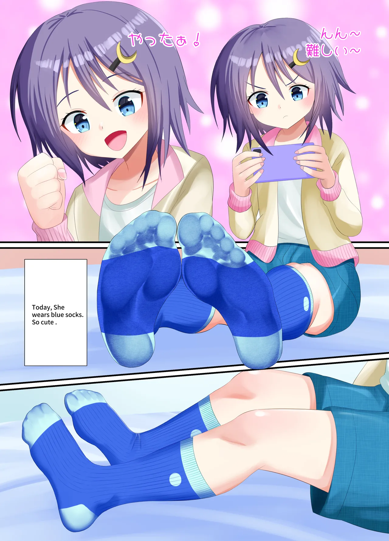 靴下で踏まれる話 Chapter 1 - page 2