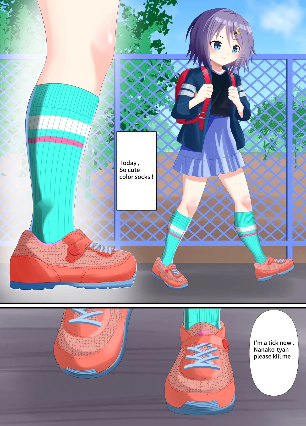 靴下で踏まれる話 Chapter 1 - page 4