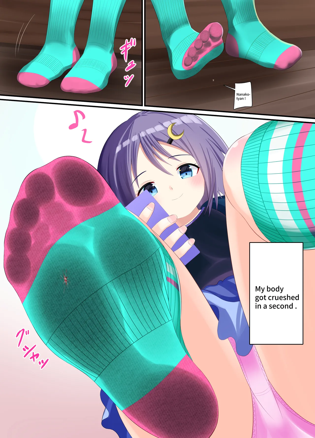 靴下で踏まれる話 Chapter 1 - page 6