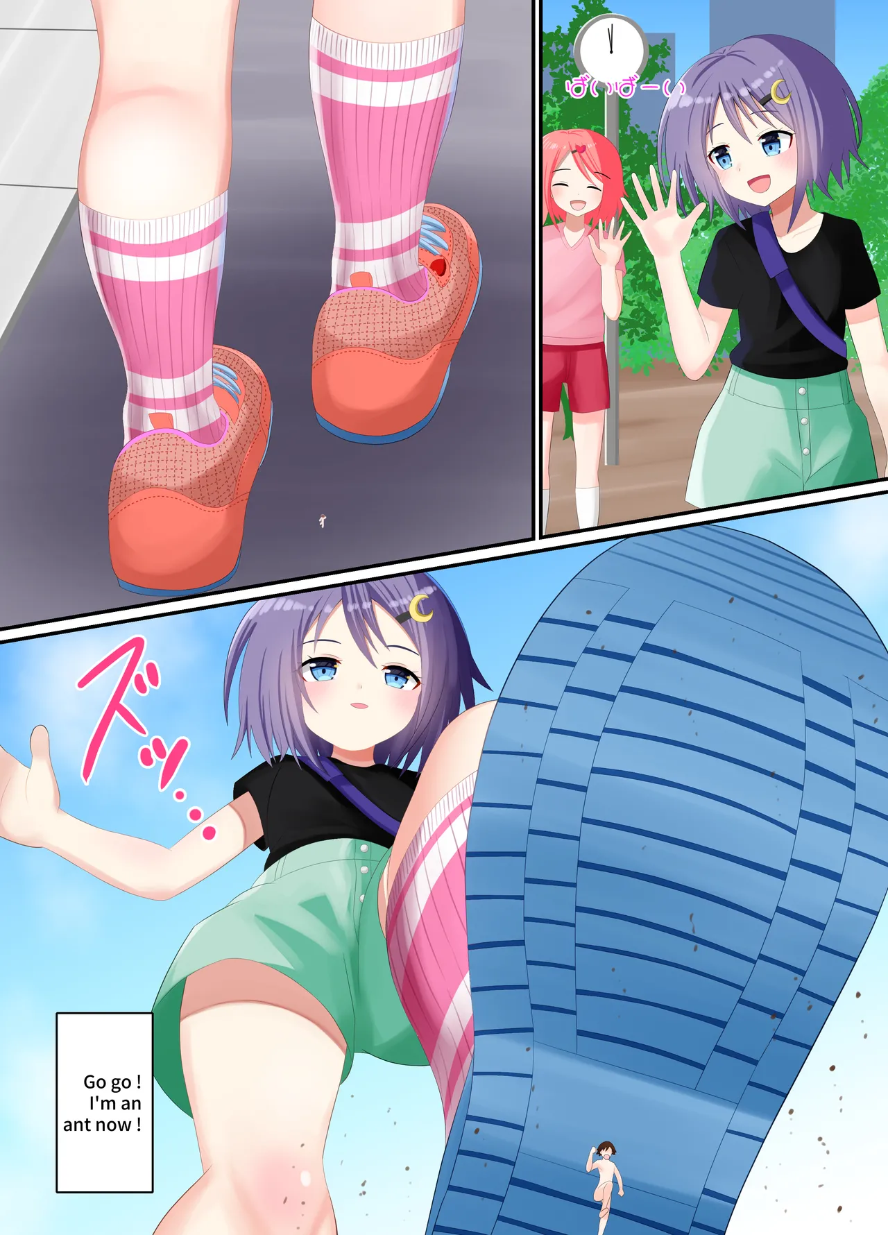 靴下で踏まれる話 Chapter 1 - page 8