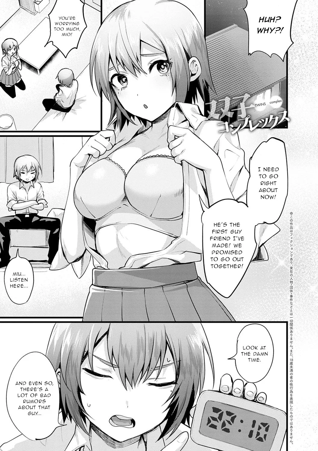 Hutago Complex - TWINS complex Chapter 1 - page 1