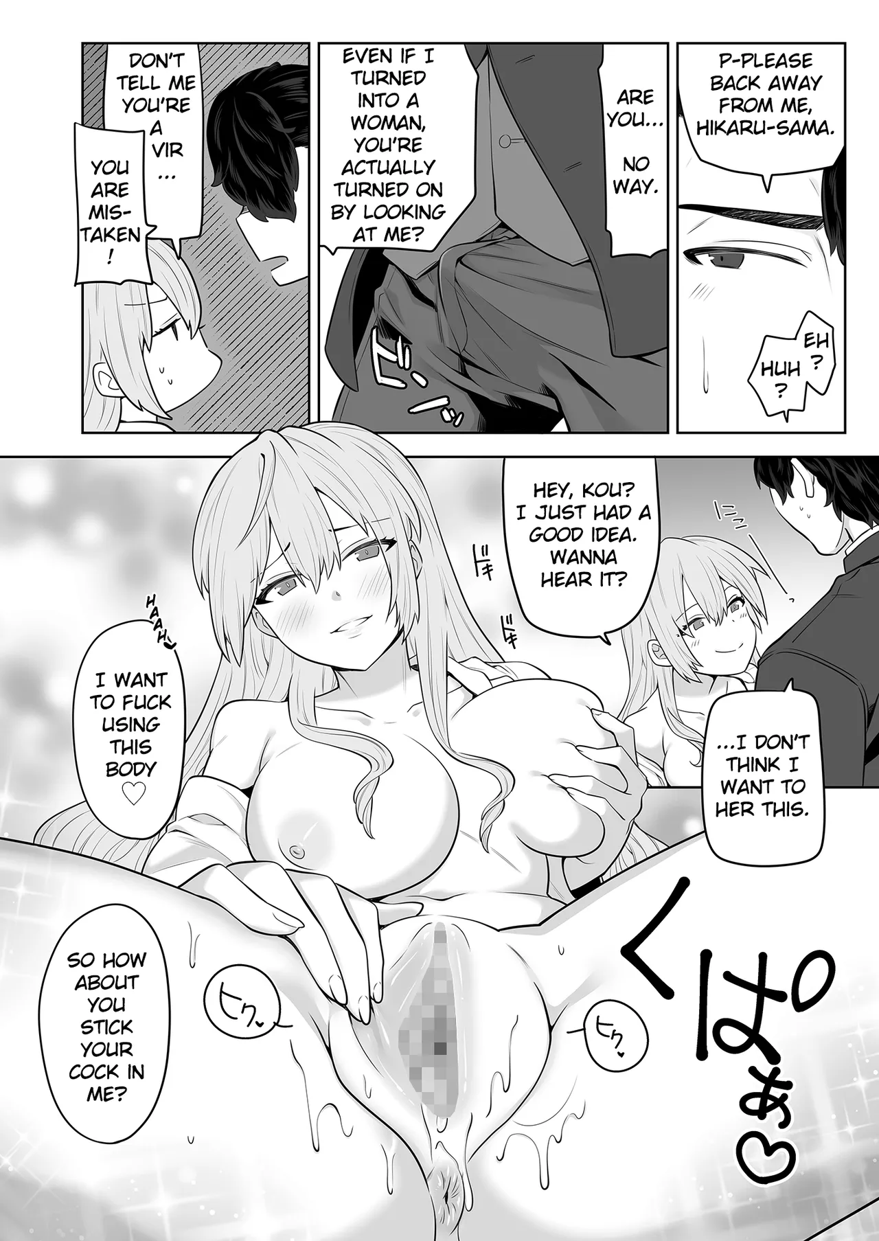 TS Ojou-sama wa Shitsuji ni Osowaretai Chapter 1 - page 7