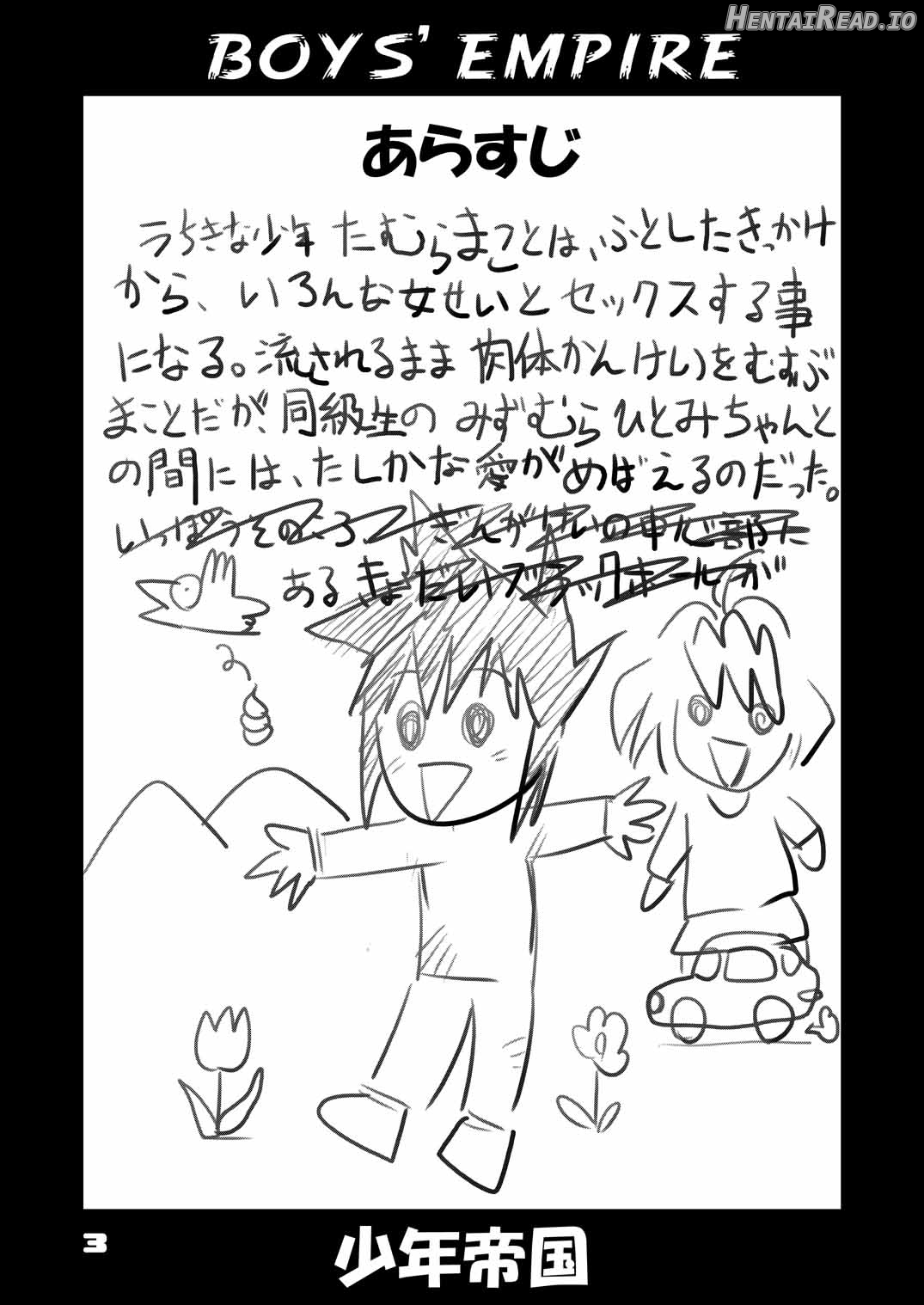 shonen empire volume 7 Chapter 1 - page 2