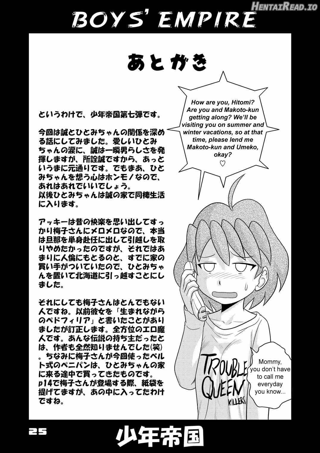 shonen empire volume 7 Chapter 1 - page 24