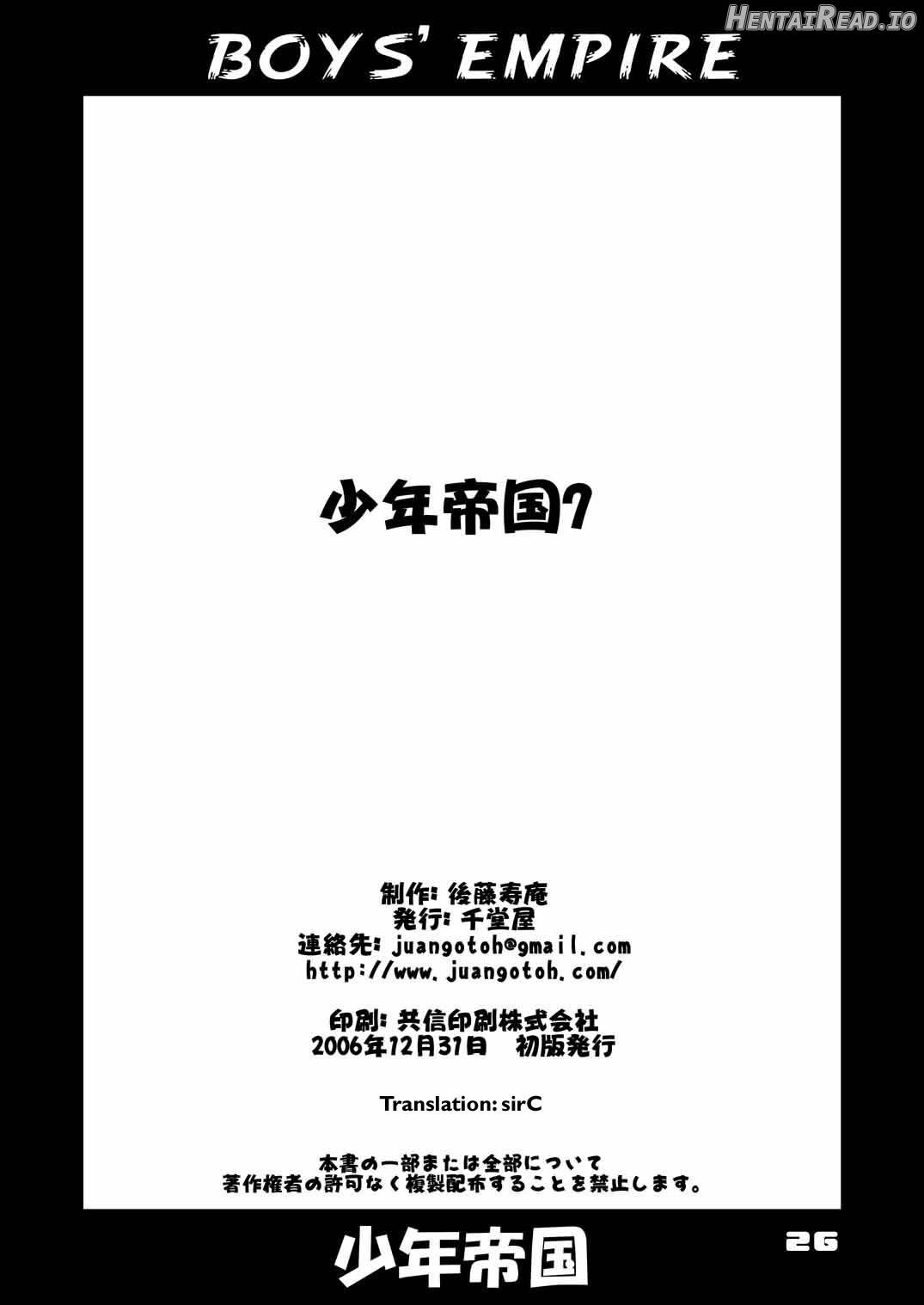 shonen empire volume 7 Chapter 1 - page 25
